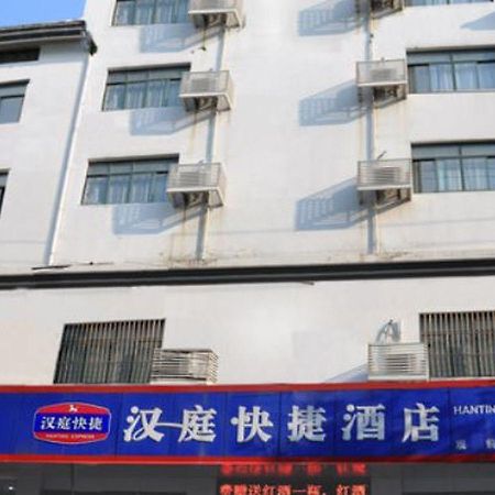 Hanting Express Suzhou Guanqian Екстер'єр фото
