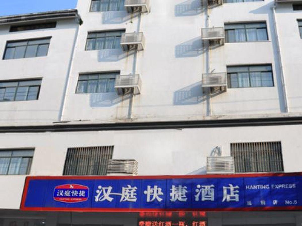Hanting Express Suzhou Guanqian Екстер'єр фото